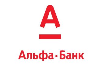 Альфа-Банк