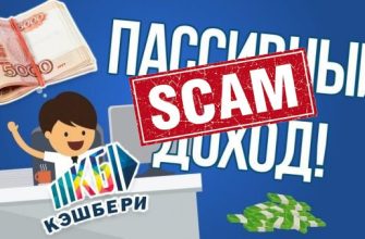 кешбери отзывы