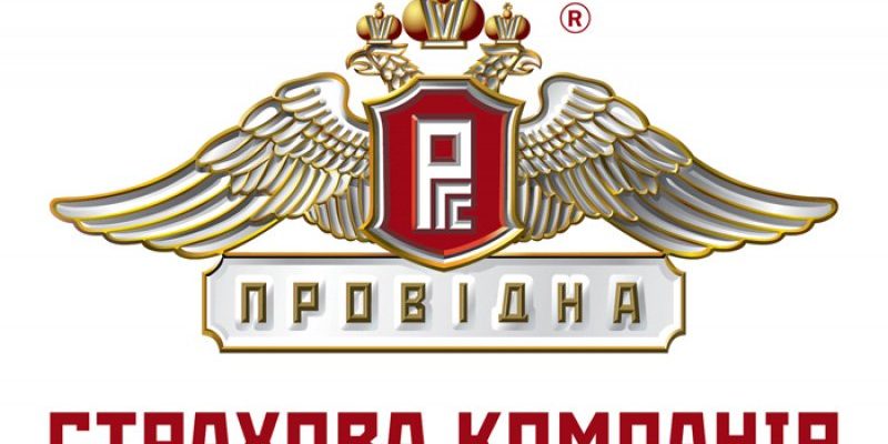 Провидна