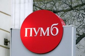 ПУМБ
