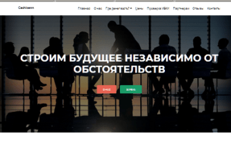 Cash Loan org ua отзывы