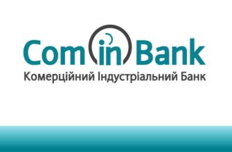 КомИнБанк отзывы