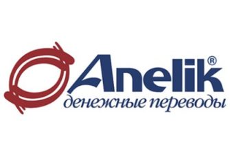 Денежные переводы Anelik отзывы