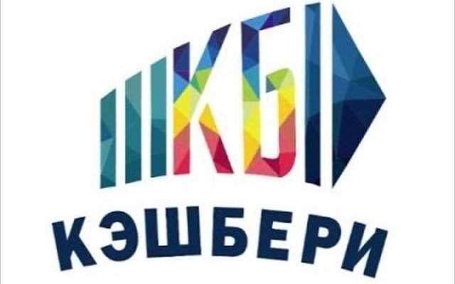 Лохотрон "Кэшбери" прекратил работу