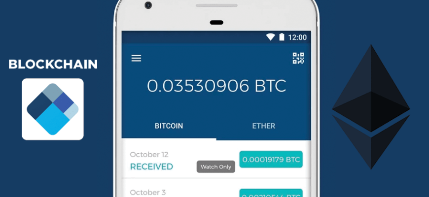 blockchain отзывы