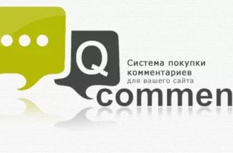 qcomments.ru