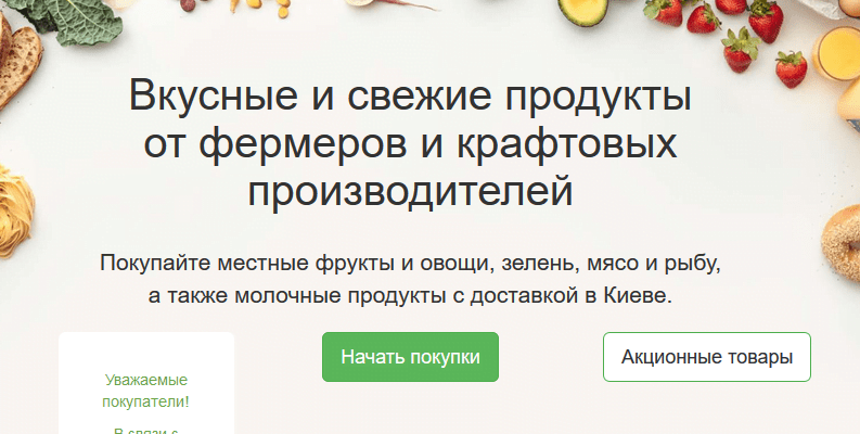 farmer-green-otzyvi