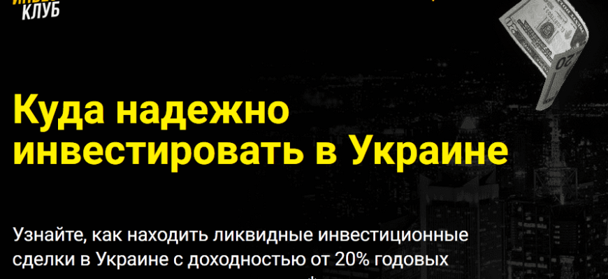 укринвестклуб карпиловский обучение отзывы