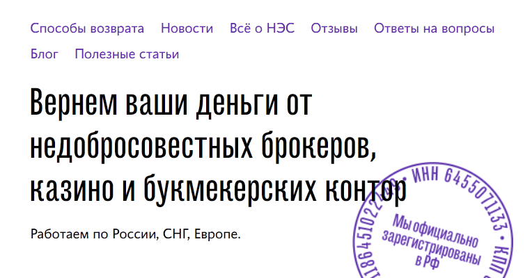 тов нэс отзывы