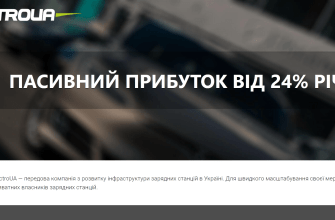 ElectroUA инвестиции в заправки с арендой