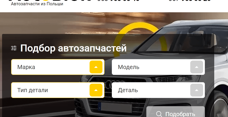 автоблок магазин
