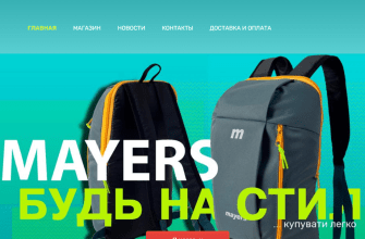Mayers