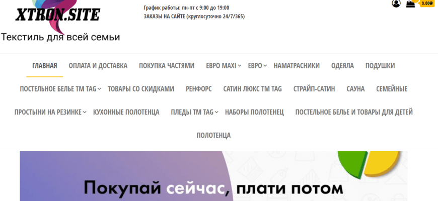 xtron.site