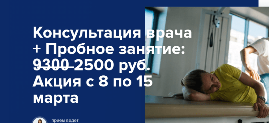 Медицинский центр "Симметрия"
