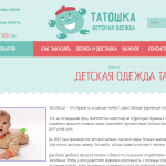 татошка