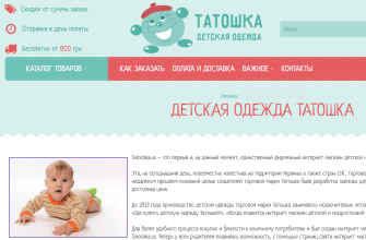 магазин татошка