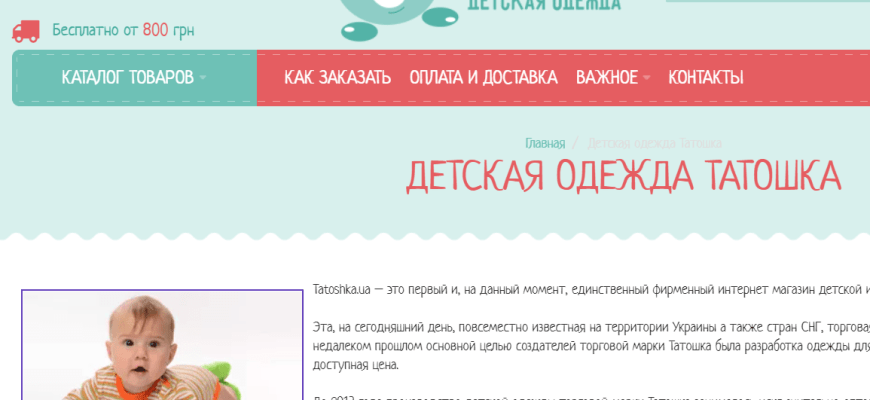 магазин татошка