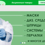 профимедукраина