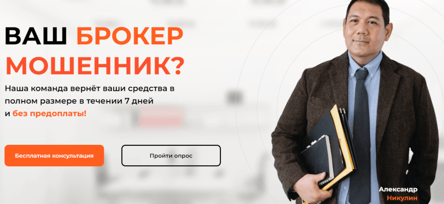 Юрист Александр Никулин - nikadvo.live