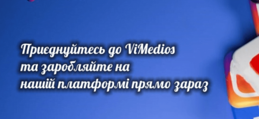 Проект ViMedios - ознаки піраміди та лохотрону