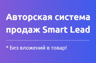 Смарт Лид - smartlead.com.ua