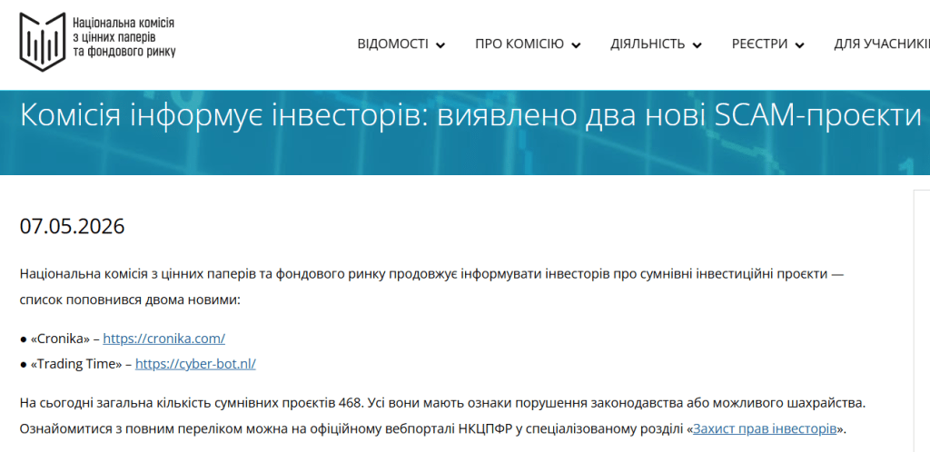 cronika.com отзывы о разводе и скаме