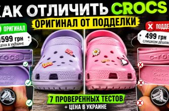 Оригинальные Crocs рядом с подделкой - сравнение подошвы и логотипа
