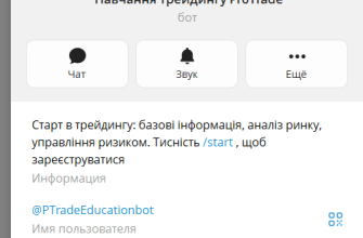 @PTradeEducationbot развод PO TRADE и POCKET OPTION